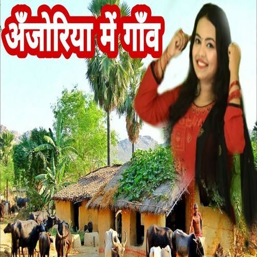 Anjoriya Me Gaon