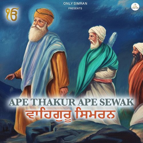 Ape Thakur Ape Sewak