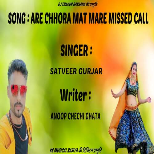 Are Chhora Mat Mare Missed Call