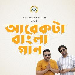 Arekta Bangla Gaan-RRwAWwJgUAQ