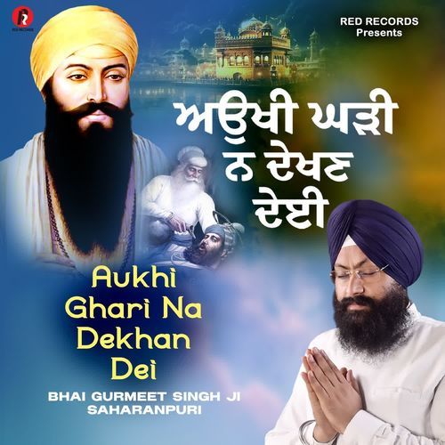Aukhi Ghari Na Dekhan Dei
