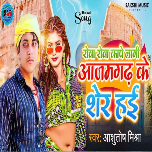 Azamgarh Ke  Sher Hai