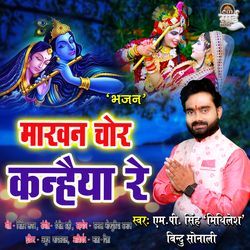 BHAJAN MAKHAN CHOR KANAIYA RE-IVsbaB1xcUo