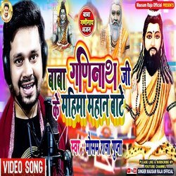 Baba Ganinath Bhajan Video Song-B1pZZBBVUEM