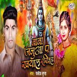 Baba Januaa Pa Khyal Rakhiha