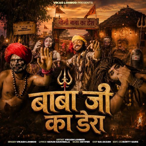 Baba Ji Ka Dera
