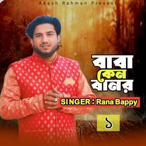 Baba Keno Banor