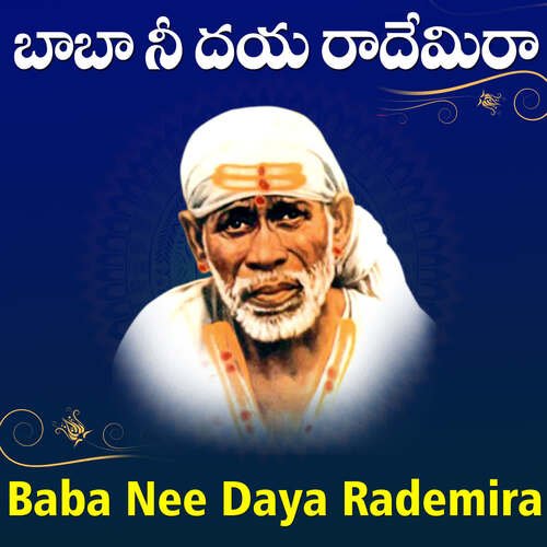 Baba Nee Daya Rademira