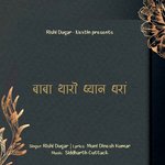 Baba Tharo Dhyan Dhra