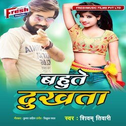 Bahute Dukhata-RDgjeBlgU10