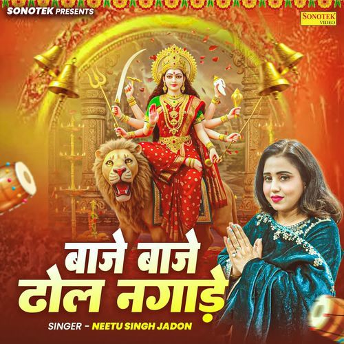 Baje Baje Dhol Nagade