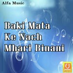 Byan Ji Nakhrali Baki
