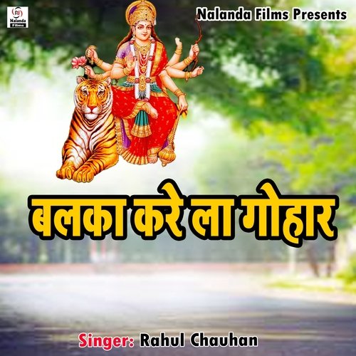 Balka Kare La Gohar