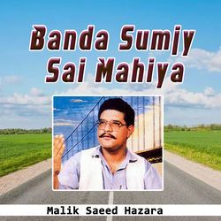 Banda Sumjy Sai Mahiya-ChAqcCRnUFI