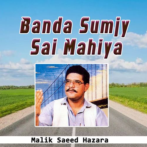 Banda Sumjy Sai Mahiya