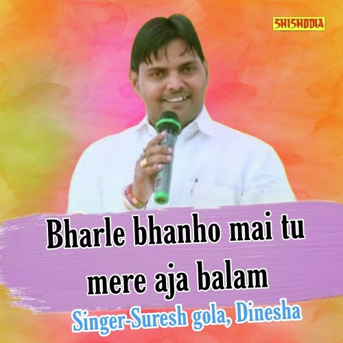 Bharle Bhanho Mai  Tu  Mere Aja  Balam