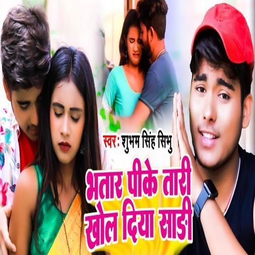 Bhatar Pk Tari Khol Diya Sari