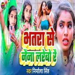 Bhatra Se Nena Larebo Re