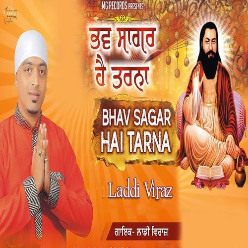 Bhav Sagar Hai Tarna