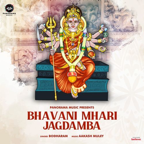 Bhavani Mhari Jagdamba