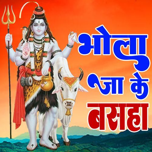 Bhola Ji Ke Basaha