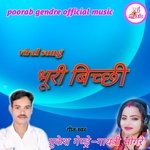 Bhuri Bichchhi