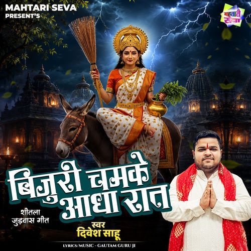 Bijuri Chamke Aadha Raat