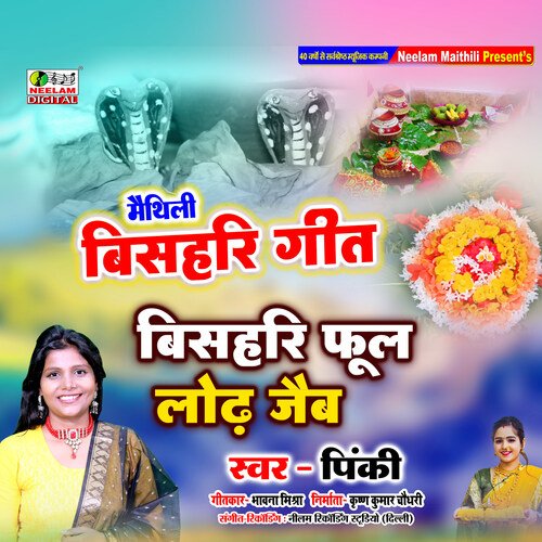 Bishhari phul Lodha jaib Madhushrawni (Maithili)