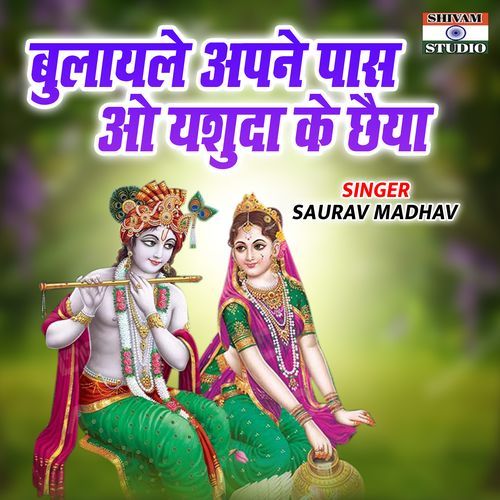 Bulayle Apne Pass Oh Yasuda Ke Chhaiya