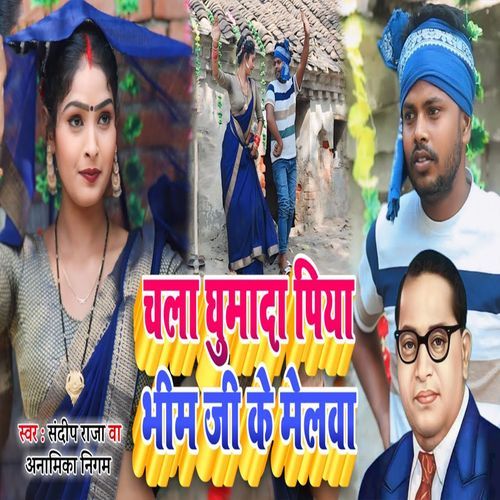 Chala Ghumada Piya Bheem Ji Ke Melawa