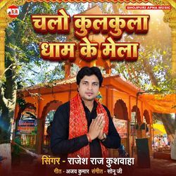 Chalo Kulkula Dham Ke Mela