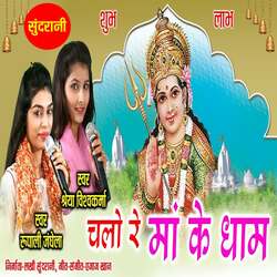 Chalo Re Maa Ke Dham-Pl5eayZaclI