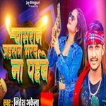 Chamran Jaisan Marad Na Paibe