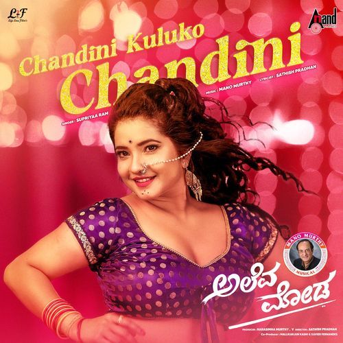Chandini Kuluko Chandini (From "Aleva Moda")