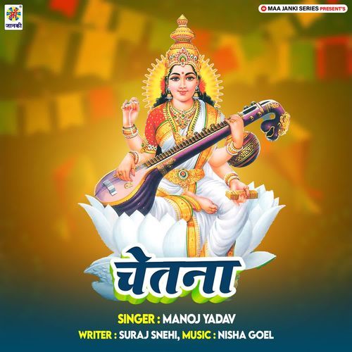 Chetna cover art