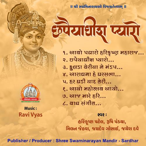 Chhapaiyadhish Pyaro Swaminarayan Kirtan