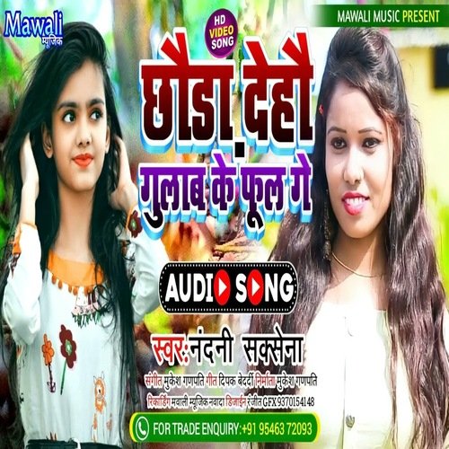 Chhauda Deho Gulab Ke Phul Ge (Bhojpuri Song)