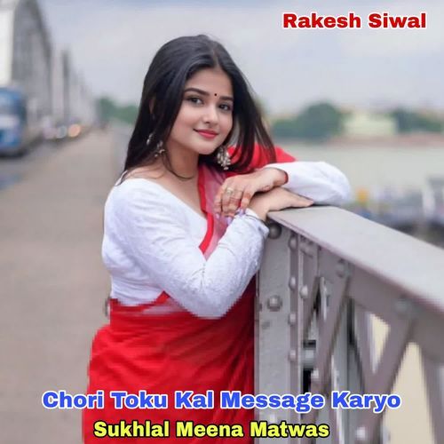 Chori Toku Kal Message Karyo