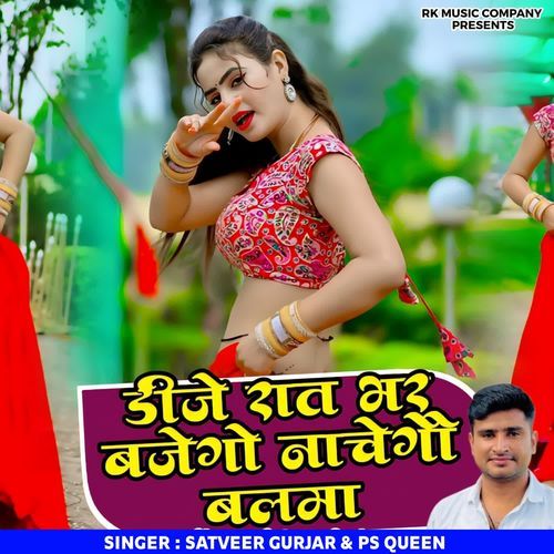 DJ Raat Bhar Bajego Nachego Sajna