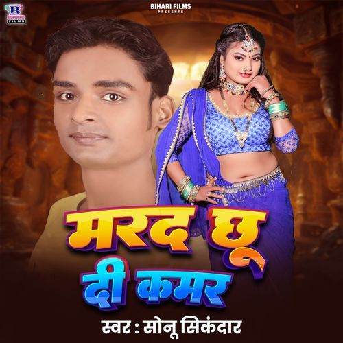 Dard Chhu Di Kamar
