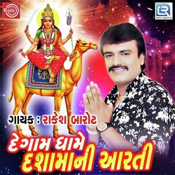 Degam Dhame Dashama Ni Aarti-KjcvUEJieH4