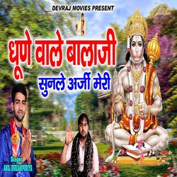 Dhune Wale Balaji Sunle Arji Meri-HBA0RQBiTnQ