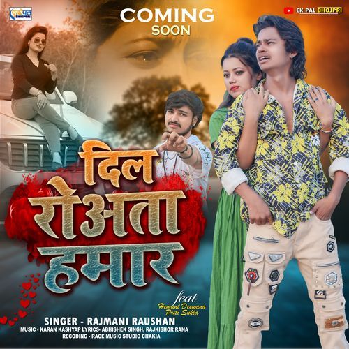 Dil Roata Hamar