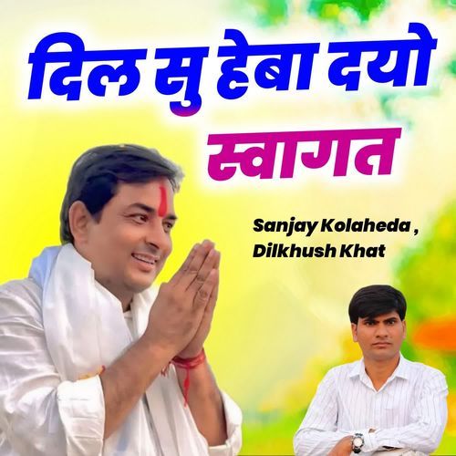 Dil Su Heba Dyo Swagat