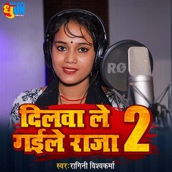 Dilwa Le Gaile Raja 2 (Bhojpuri)-HRIsXxNbREs