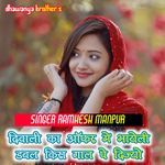 Diwali Ka Offer Mein Bhayeli Double Kiss Gaal Pe Dijyo