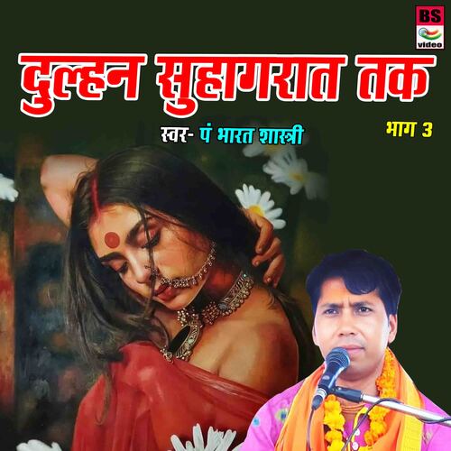 Dulhan Suhagraat Tak PART-3