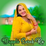 Duppta Sarak Ro