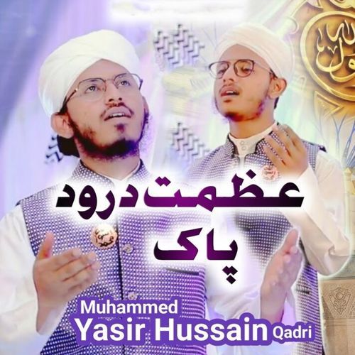 Durood Shareef Padhne Ke Fazail o Barakaat