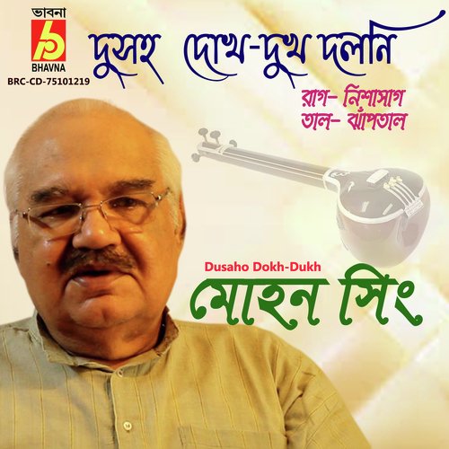 Dusaho Dokh-Dukh